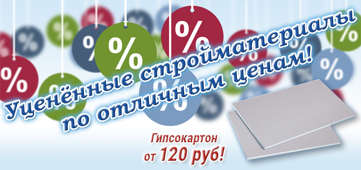 Стройматериалы почти даром! Выбирайте! Стройматериалы почти даром! Выбирайте!