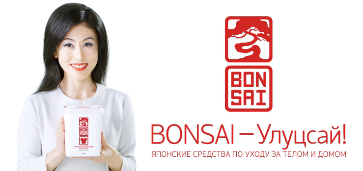 Bonsai Bonsai