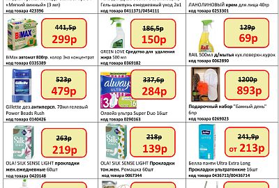 "УСПЕЙ ВЫГОДНО КУПИТЬ!"