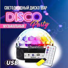 Диско Шар светодиодный MP3, USB, пульт 220В
