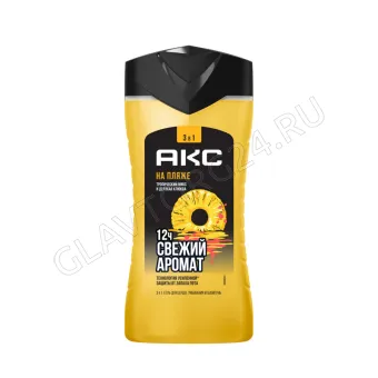 AXE гель д/душа муж. 250мл/12шт На ПЛЯЖЕ/12