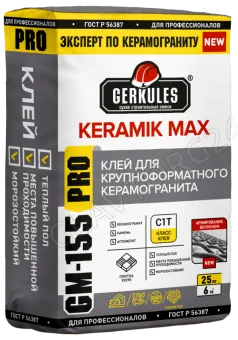 Клей для керамогранита KERAMIK MAX PRO Геркулес GM-155 5кг*144