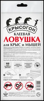 КРЫСОГОН Клеевая ловушка-пластина длямышей и крыс