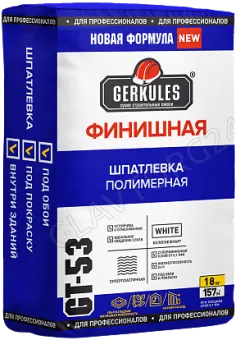 Шпатлевка Финишная 20кг Геркулес (1/72) GT-53
