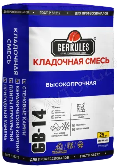 Кладочная смесь М-100 30кг Геркулес GB-14 (48шт)