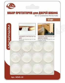 Набор протекторов для дверей шкафа "Эконом" 12шт MS45-10