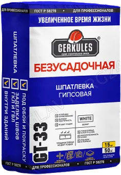 Шпатлевка Безусадочная 20кг*48 Геркулес GT-33 ( нарушена упаковка )