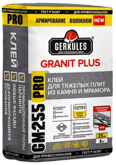 Клей для керамогранита GRANIT PRO Геркулес GM-245 25кг*56