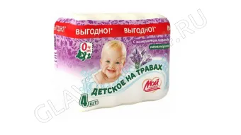 Дет. мыло Мой малыш (4*70г) Лаванда/18  СПЕЦПРЕДЛОЖЕНИЕ СНЯТО