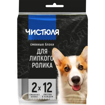 ЧИСТЮЛЯ набор: 2 сменных блока(2 блока по12 листов) для липкого ролика/36  УД003 СНЯТО