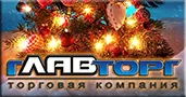 С наступающим Новым годом! С наступающим Новым годом!