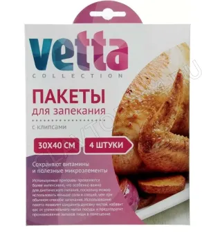 Пакеты для запекания 30x40см, 4шт. с клипсами 4шт