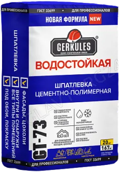 Шпатлевка Полимерная Водостойкая белая 20кг*72 (цементная) GT-73