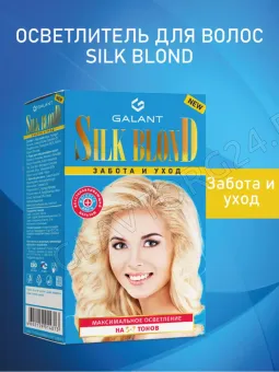 Осветлитель Шелковый Блонд SILK BLOND/30