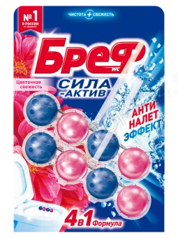Бреф Блок для унитаза Сила-актив 2х50г шарики Цветочная свежесть