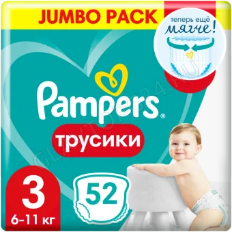 Памперс Подгузники-трусики Pants для мальчиков и девочек Midi (6-11кг) Джамбо Упаковка 52