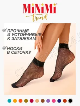 Носки женские в сетку цветные MINIMI  RETE   р-р 1 черный