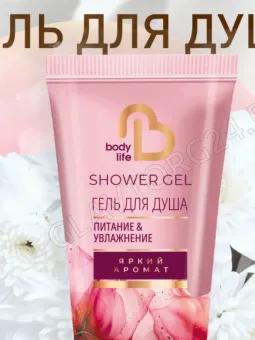 Гель для душа Body Life 250/  (K*6)