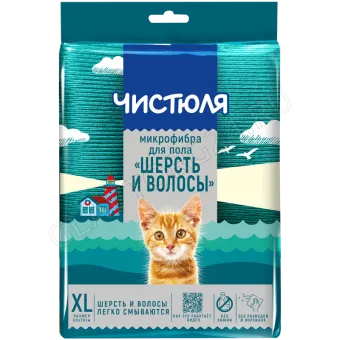 ЧИСТЮЛЯ салфетка 60*70 из микрофибры для пола ШЕРСТЬ И ВОЛОСЫ размер XL/10   МФ026