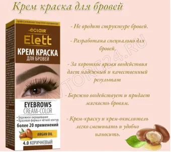 ECLAIR  Крем-краска для бровей «ELETТ тон 4.0 "Коричневый/30 шт арт.326764 