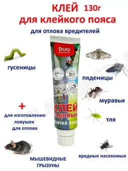 Клей садовый, Ловчий пояс "DUO" 130гр/30шт