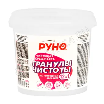 РУНО "Гранулы чистоты Крем-паста" средство чистящее на мягком образиве 1кг ПЭТ банка/4