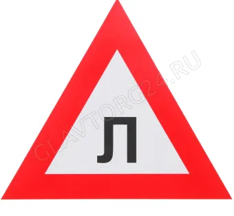 Наклейка "Липучка"   2929893