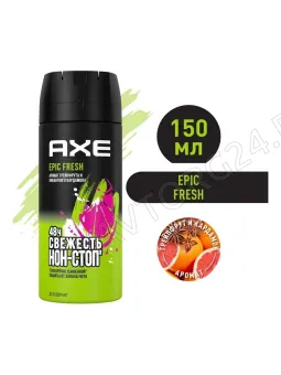 EXXE MEN мужской дезодорант аэрозоль 150 мл FRESH/6 новый дизайн