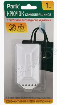 Крючок самоклеящийся 1шт. арт. 008081