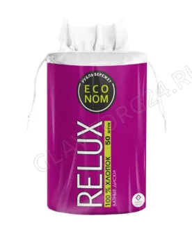 Диски косметические ватные 50шт RELUX/24шт
