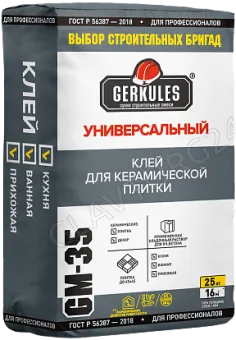 Клей д/кафеля Универсал 25кг Геркулес (1/56) GM-35