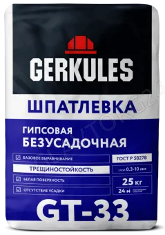 Шпатлевка Безусадочная 25кг*45 Геркулес GT-33