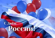 Режим работы в праздничные дни 