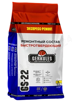 Ремонтный состав быстротвердеющий Геркулес  GS-22  5кг (4 шт.уп.) /144шт
