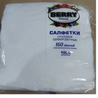 Салфетки 150 листов бум. белые Berry 1сл 22*22см 100% целлюлоза/30