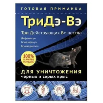 ТриДэ-Вэ приманка для уничтожения черных и серых крыс (120гр)/50шт
