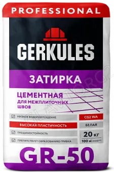Затирка Цементная GERKULES GR-50 GRC.07 Темно-серый 2кг (9шт)
