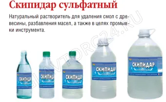 Скипидар сульфатный 0,45л пл.