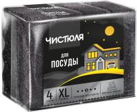 ЧИСТЮЛЯ 4XL ПЕННЫЙ ЭФФЕКТ губки для посуды ЧЕРНЫЕ размер XL 4шт/22   П0323Т — фото