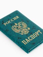 Обложка для паспорта "Россия", 9,5*0,5*13,5, Герб, зеленый 7572560 — фото