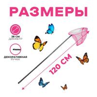 картинка Сачок детский, ручка черный горох, 120 см.,  диаметр 28 см., цвета МИКС   3952055 от компании ГлавТорг Красноярск