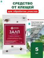 картинка Средство Залп для уничтожения тараканов, постельных клопов, блох, клещей ампула 5мл ЩАХ АКЦИЯ от компании ГлавТорг Красноярск