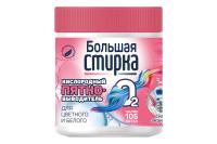 картинка БОЛЬШАЯ СТИРКА Пятновыводитель на основе активного кислорода/6 от компании ГлавТорг Красноярск