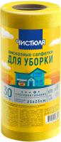 ЧИСТЮЛЯ салфетки 25*23 вискозные многоразовые для уборки в рулоне(жёлтые)/11  С004  — фото