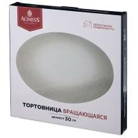 картинка ТОРТОВНИЦА 30СМ ВРАЩАЮЩАЯСЯ "SILVER MIRROR"/4 арт. 357-251 от компании ГлавТорг Красноярск
