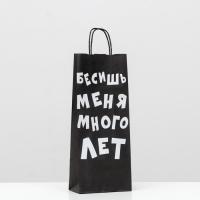 Пакет крафт "Бесишь меня много лет", 14 х 8 х 33 см 6987651 — фото