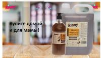 Riony Хозяйственное жидкое мыло 1л дозатор/12  — фото