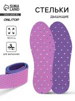 Стельки в рулоне (PU) 150*9см фиолет/розов накс ОТ 10791936  — фото