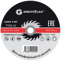 Диск шлифовальный по металлу Greatflex Т27-125 х 6,0 х 22 мм, класс Master — фото