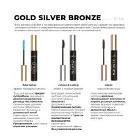 Тушь для ресниц Jeanmishel collection SILVER volume curling classic 10 мл, силиконовая кисть, эффект — фото